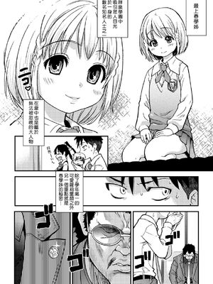 [翁計画 (師走の翁)] ピスはめ！上下(1-16) [中国翻訳][無修正]_A125