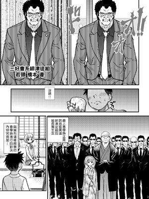 [翁計画 (師走の翁)] ピスはめ！上下(1-16) [中国翻訳][無修正]_A126