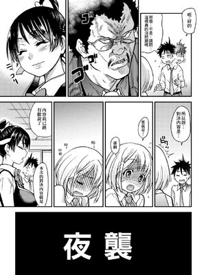 [翁計画 (師走の翁)] ピスはめ！上下(1-16) [中国翻訳][無修正]_A128