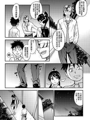 [翁計画 (師走の翁)] ピスはめ！上下(1-16) [中国翻訳][無修正]_A130