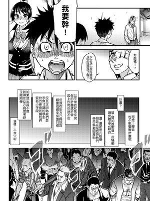 [翁計画 (師走の翁)] ピスはめ！上下(1-16) [中国翻訳][無修正]_A133