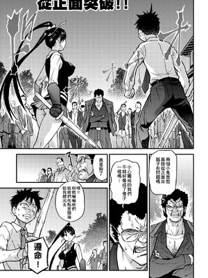 [翁計画 (師走の翁)] ピスはめ！上下(1-16) [中国翻訳][無修正]_A134