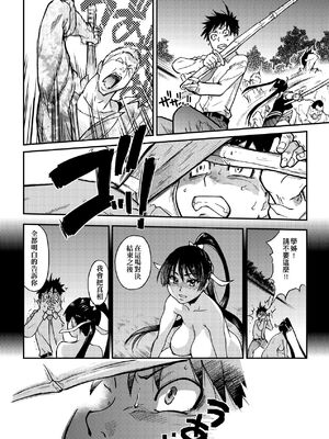 [翁計画 (師走の翁)] ピスはめ！上下(1-16) [中国翻訳][無修正]_A137