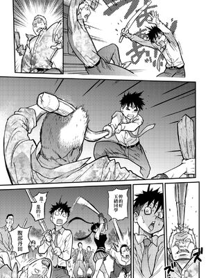 [翁計画 (師走の翁)] ピスはめ！上下(1-16) [中国翻訳][無修正]_A138