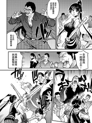 [翁計画 (師走の翁)] ピスはめ！上下(1-16) [中国翻訳][無修正]_A143