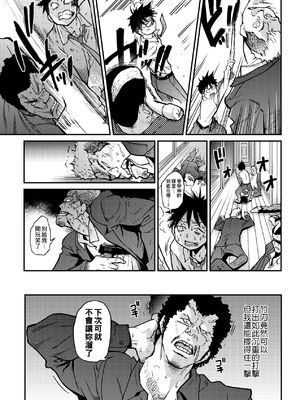 [翁計画 (師走の翁)] ピスはめ！上下(1-16) [中国翻訳][無修正]_A146