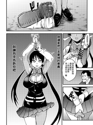 [翁計画 (師走の翁)] ピスはめ！上下(1-16) [中国翻訳][無修正]_A147