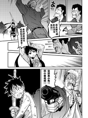 [翁計画 (師走の翁)] ピスはめ！上下(1-16) [中国翻訳][無修正]_A148