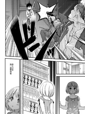 [翁計画 (師走の翁)] ピスはめ！上下(1-16) [中国翻訳][無修正]_A149