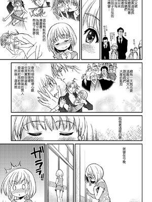 [翁計画 (師走の翁)] ピスはめ！上下(1-16) [中国翻訳][無修正]_A150