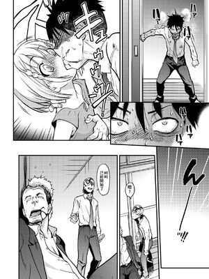 [翁計画 (師走の翁)] ピスはめ！上下(1-16) [中国翻訳][無修正]_A151