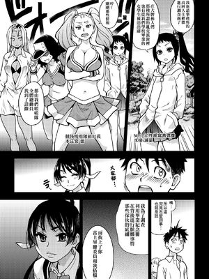 [翁計画 (師走の翁)] ピスはめ！上下(1-16) [中国翻訳][無修正]_A168