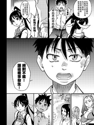 [翁計画 (師走の翁)] ピスはめ！上下(1-16) [中国翻訳][無修正]_A171