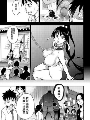 [翁計画 (師走の翁)] ピスはめ！上下(1-16) [中国翻訳][無修正]_A172