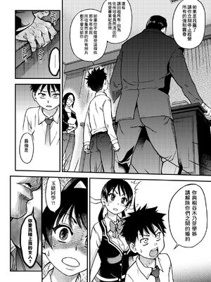 [翁計画 (師走の翁)] ピスはめ！上下(1-16) [中国翻訳][無修正]_A173