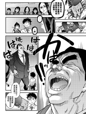 [翁計画 (師走の翁)] ピスはめ！上下(1-16) [中国翻訳][無修正]_A175