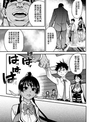 [翁計画 (師走の翁)] ピスはめ！上下(1-16) [中国翻訳][無修正]_A176