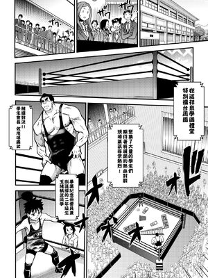 [翁計画 (師走の翁)] ピスはめ！上下(1-16) [中国翻訳][無修正]_A177