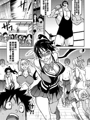 [翁計画 (師走の翁)] ピスはめ！上下(1-16) [中国翻訳][無修正]_A180