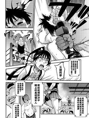 [翁計画 (師走の翁)] ピスはめ！上下(1-16) [中国翻訳][無修正]_A181