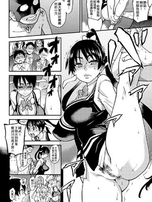 [翁計画 (師走の翁)] ピスはめ！上下(1-16) [中国翻訳][無修正]_A185