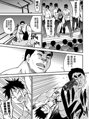 [翁計画 (師走の翁)] ピスはめ！上下(1-16) [中国翻訳][無修正]_A186