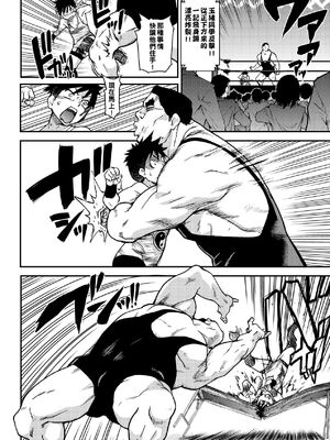 [翁計画 (師走の翁)] ピスはめ！上下(1-16) [中国翻訳][無修正]_A187