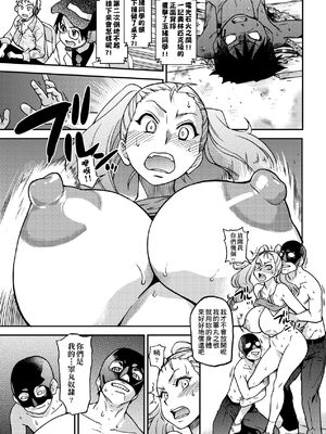 [翁計画 (師走の翁)] ピスはめ！上下(1-16) [中国翻訳][無修正]_A188