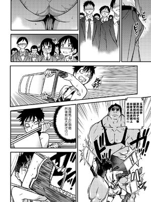 [翁計画 (師走の翁)] ピスはめ！上下(1-16) [中国翻訳][無修正]_A191