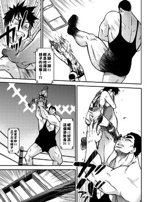 [翁計画 (師走の翁)] ピスはめ！上下(1-16) [中国翻訳][無修正]_A192