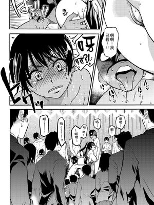 [翁計画 (師走の翁)] ピスはめ！上下(1-16) [中国翻訳][無修正]_A197