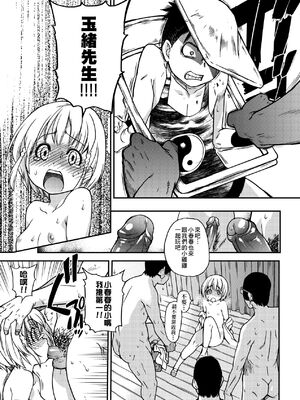 [翁計画 (師走の翁)] ピスはめ！上下(1-16) [中国翻訳][無修正]_A200