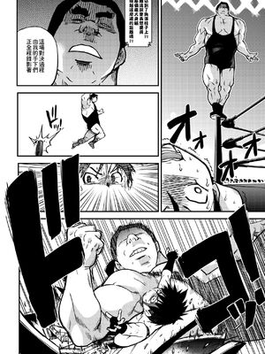 [翁計画 (師走の翁)] ピスはめ！上下(1-16) [中国翻訳][無修正]_A207