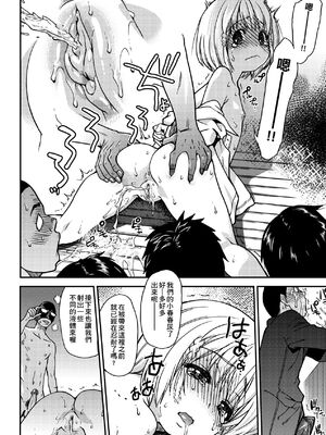 [翁計画 (師走の翁)] ピスはめ！上下(1-16) [中国翻訳][無修正]_A211