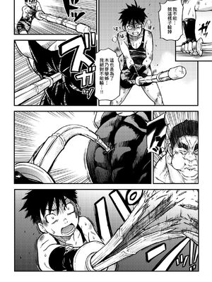 [翁計画 (師走の翁)] ピスはめ！上下(1-16) [中国翻訳][無修正]_A219