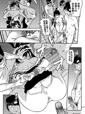 [翁計画 (師走の翁)] ピスはめ！上下(1-16) [中国翻訳][無修正]_A228