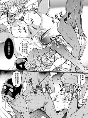 [翁計画 (師走の翁)] ピスはめ！上下(1-16) [中国翻訳][無修正]_A232