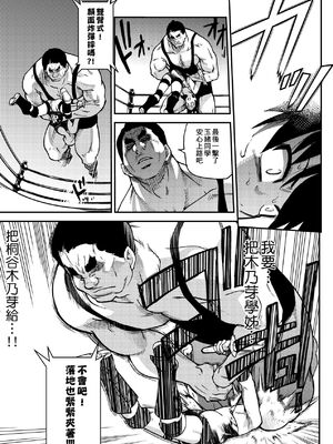 [翁計画 (師走の翁)] ピスはめ！上下(1-16) [中国翻訳][無修正]_A240