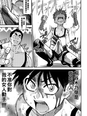 [翁計画 (師走の翁)] ピスはめ！上下(1-16) [中国翻訳][無修正]_A242