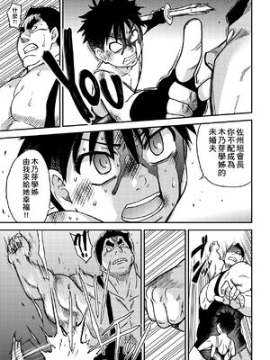 [翁計画 (師走の翁)] ピスはめ！上下(1-16) [中国翻訳][無修正]_A244