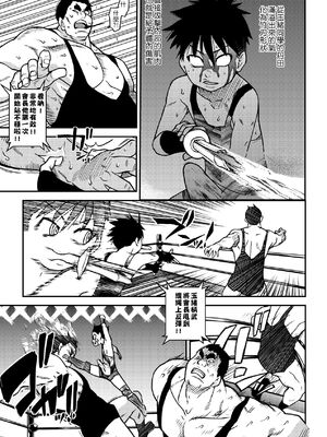 [翁計画 (師走の翁)] ピスはめ！上下(1-16) [中国翻訳][無修正]_A246