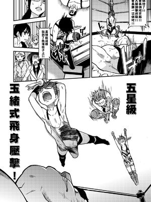 [翁計画 (師走の翁)] ピスはめ！上下(1-16) [中国翻訳][無修正]_A247