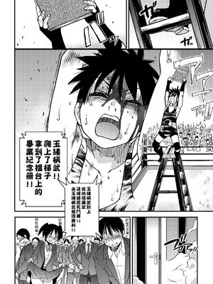 [翁計画 (師走の翁)] ピスはめ！上下(1-16) [中国翻訳][無修正]_A249