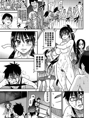 [翁計画 (師走の翁)] ピスはめ！上下(1-16) [中国翻訳][無修正]_A250