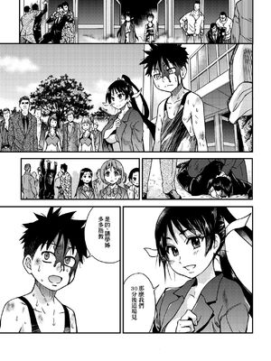 [翁計画 (師走の翁)] ピスはめ！上下(1-16) [中国翻訳][無修正]_A252