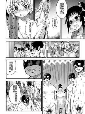 [翁計画 (師走の翁)] ピスはめ！上下(1-16) [中国翻訳][無修正]_A253