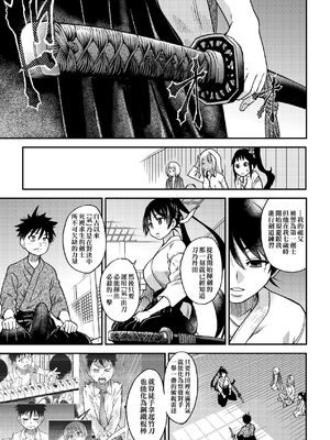 [翁計画 (師走の翁)] ピスはめ！上下(1-16) [中国翻訳][無修正]_A258