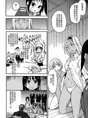 [翁計画 (師走の翁)] ピスはめ！上下(1-16) [中国翻訳][無修正]_A263