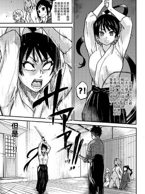 [翁計画 (師走の翁)] ピスはめ！上下(1-16) [中国翻訳][無修正]_A264