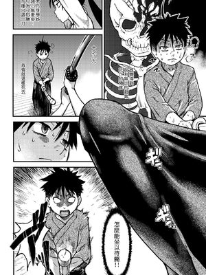 [翁計画 (師走の翁)] ピスはめ！上下(1-16) [中国翻訳][無修正]_A265